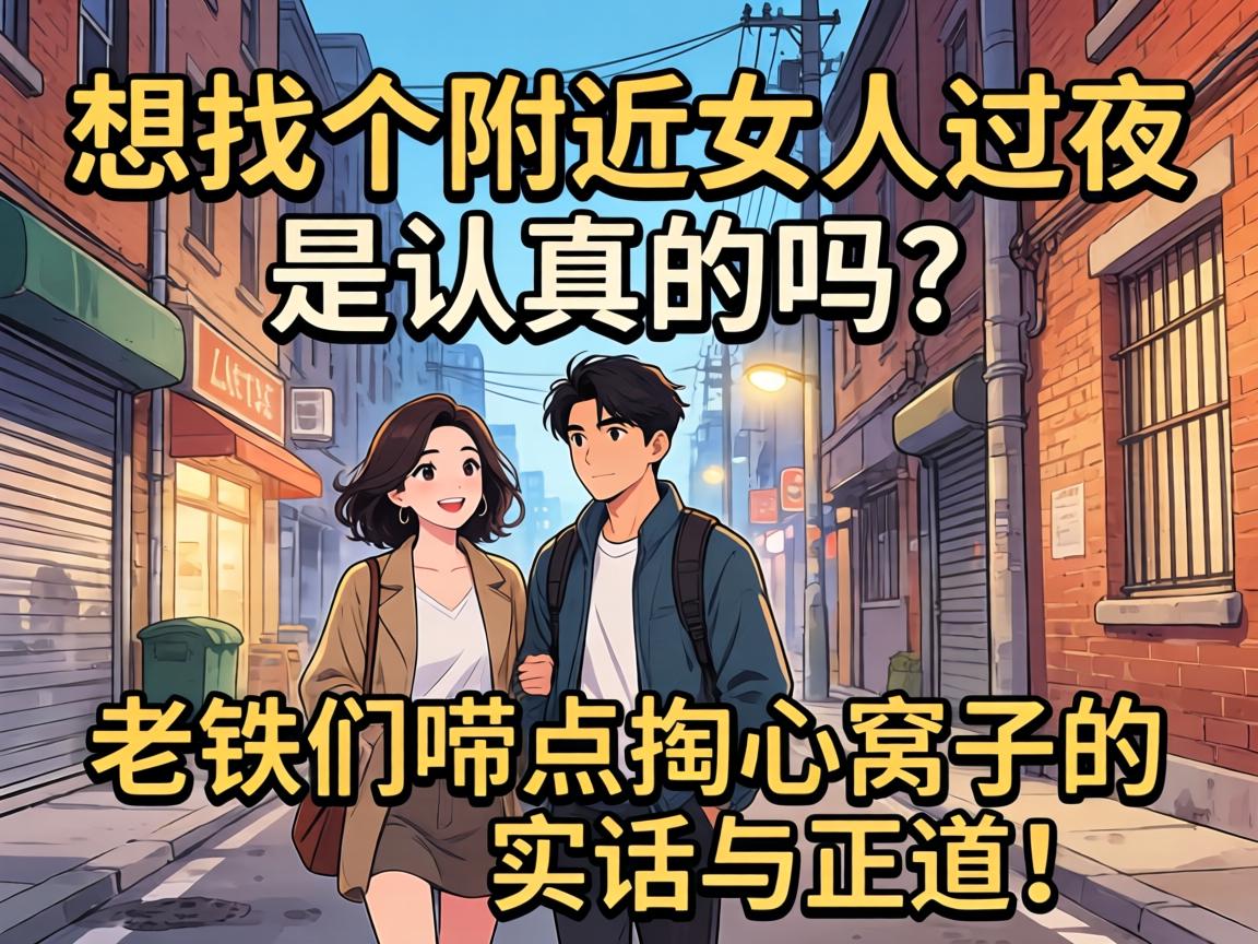 2026年,广州按摩一条街还像传说中那么“得劲”吗?